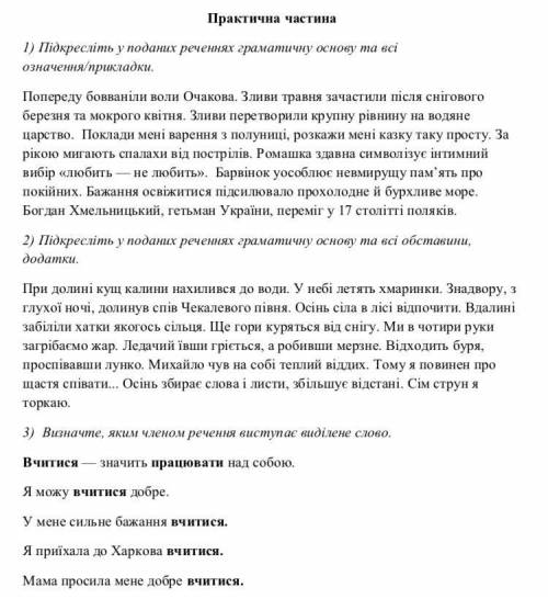 Сделайте всего 3 не сложных задания со слайда