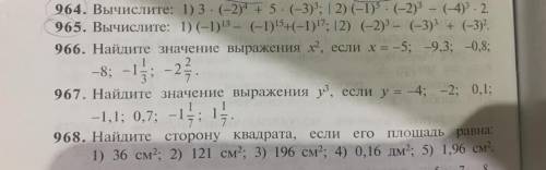 нужно решить все эти номера от 964 до это контрольная нужно решить только четные