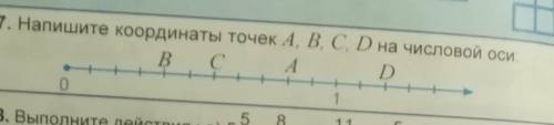 7. Напишите координаты точек A, B, C, D на числовой осиB C СА AD01​