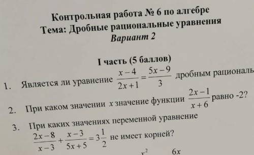 ХЕЛП РЕБЯТ. первый вопрос немного обрезан в окончании, дабы была видна нумерация заданий.