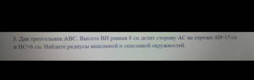 Распишите решение задачи, будьте добры. Достаточно