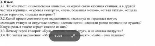 Прочитайте рассказ И.Бунина «Темные аллеи» и ответьте на вопросы