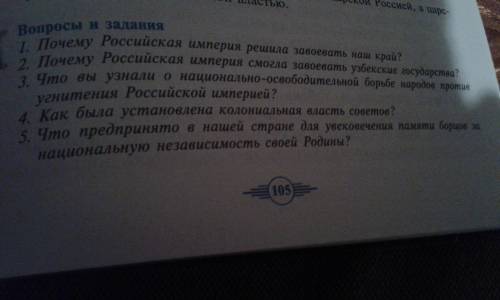 (В вопросе нужна будет информация страна Узбекистан) нужно сделать вопросы под номером 3 и под номер