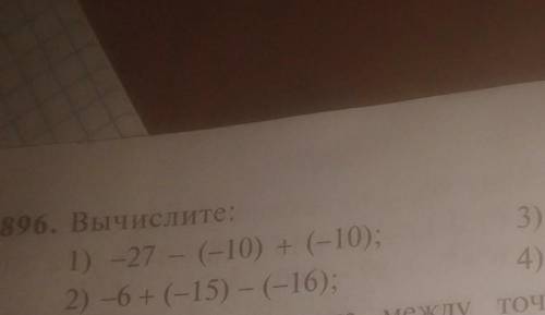 Вычислить 1) -27-(-10)+(-10); 2) -6+(-15)-(-16); 3) 85-(-15)-105 4) -25-(-14)+(-40).​