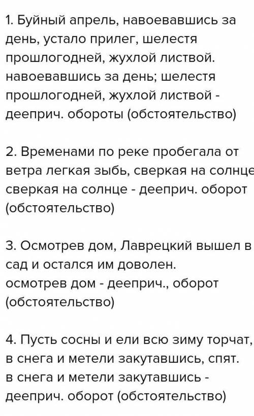 1) Буйный апрель навоевавшись за день устало пр..лёг ш..лестя годней, жухлой л. ствой. (В. Шукшин)2)