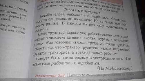 Прочитайте текст. Что в нём утверждается? В какой части текста (вступлении, основной части, заключен