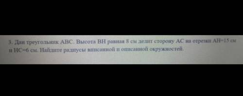 Будьте добры с решением геометрической задачи​