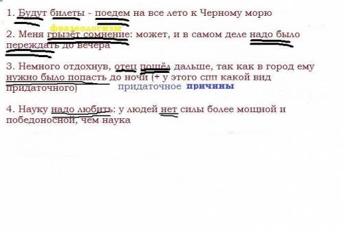 Найти грамматическую основу: 1. Будут билеты - поедем на все лето к Черному морю 2. Меня грызёт сомн