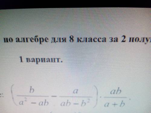 Упростите выражение: Очень ВАЖНЫЙ момент.