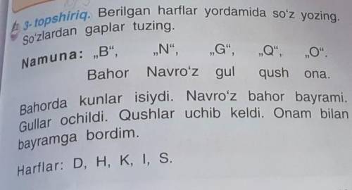 Berilgan harflar yordamida sòz yozing.Sòzlardan gaplar tuzing.