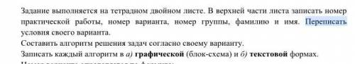 решить Самостоятельную работу по информатике