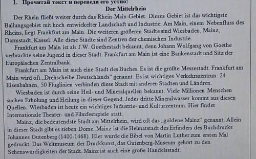 1. Определи, о какой местности идет речь! (письменно)1. viele Heilbäder, Sommerhauptstadt Europas2.