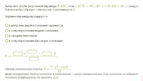 Вычислить объём треугольной пирамиды KABC , если ∠ACB=90° ; AC=CB ; AB=14⋅n; каждое боковое ребро об