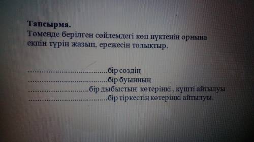 даю 30б Урок казаский Кто сможет