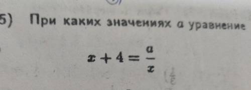 При каких значениях а уравнение имеет два разных действительных корня? Заранее