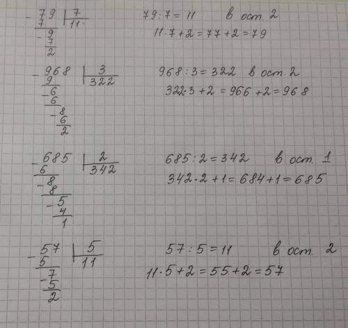 3. Выполни деление с остатком. Проверь вычисления. 483 : 2364:389: 4968: 3846:4779 : 778:7685 : 2​