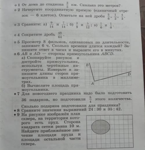 на рисунке изображен план сквера на территории которого есть пруд сторона квадрата сетки равна 10 ме