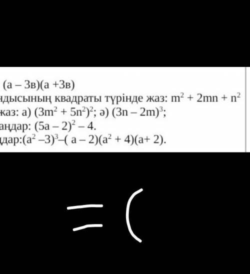 Где там написано что-то, не смотрите туда​