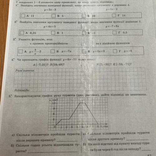 КонтрольнaРОБОТА 7 яна функция алгебра