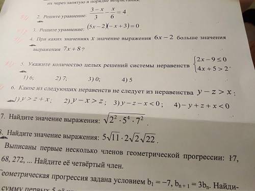 Хелп ме проверьте правильно ли решила? ответ в 5 задание 0? Как решать 3? Остальное вроде правильно?