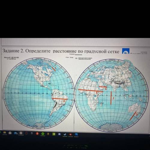 Задание 2. Определите расстояние по градусной сетке