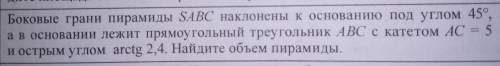 Решите задание по геометрии