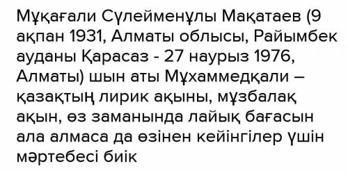 7. Ғаламтор мен қосымша әдебиеттерден мәлімет жинап, Алматы метрополитені туралы қорытынды мәтін жаз