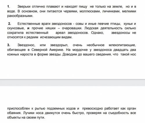 Найдите словосочетания, которые не могут быть использованы в данном стиле речи и выпишите их. Объясн