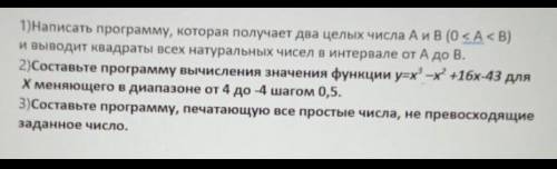 ЭТО ПРОГРАММА В PYTHON !ОЧЕНЬ НАДО! ПРОСТО ОЧЕНЬ