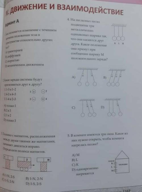 Буду признательна за все ответы. Где нужно решение,желательно написать.​