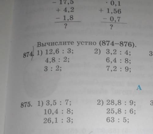 875. 1) 3.5/7 : 10, 4/8 : 26.1:3: 2) 28,8:9; 3) 78, 1/11 : 1) 67.2/21 : 25,8:6; 72,8 : 13; 43, 7/23