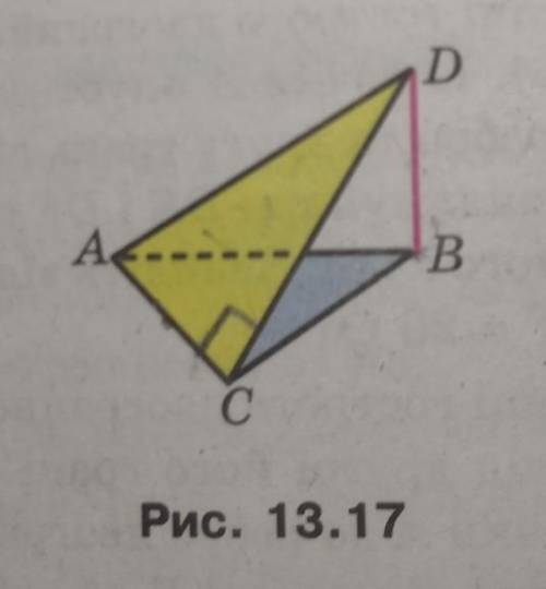 Трикутники ABC i ACD лежать у різних площинах(рис. 13.17), причому пряма BD перпендикулярна до площи