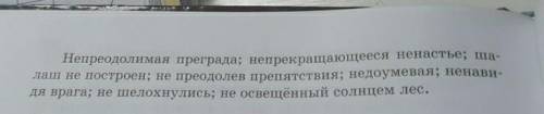 Русский язык коновалова 7 класс упражненте 152 Распределите данные слова на три группы, где1) НЕ - ч