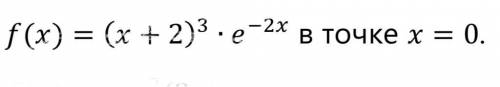 Найдите производную функции f(x) = (x+2)^(3)*e^(-2x) в точке x = 0