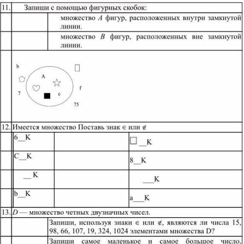 с математикой,на 13 не обращайте внимания 13 будет в последней части,тема:множество