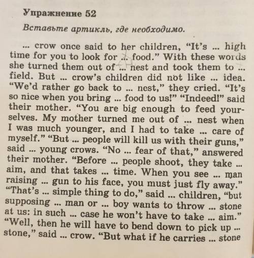 Упражнение 52Вставьте артикль, где необходимо ​