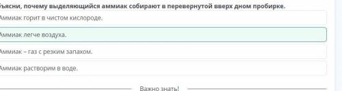 ПРАКТИЧЕСКАЯ РАБОТА № 6 ПОЛУЧЕНИЕ АММИАКА И ИЗУЧЕНИЕ ЕГО СВОЙСТВ; ПРОИЗВОДСТВО АММИАКА