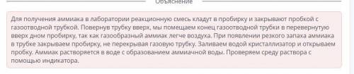 ПРАКТИЧЕСКАЯ РАБОТА № 6 ПОЛУЧЕНИЕ АММИАКА И ИЗУЧЕНИЕ ЕГО СВОЙСТВ; ПРОИЗВОДСТВО АММИАКА