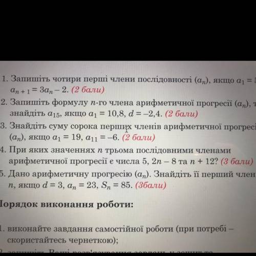 При яких значеннях n трьома послідовними членами арифметичної прогресії є числа 5, 2n-8 та n+12?