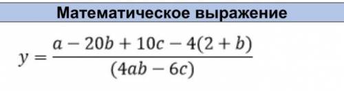 Напишите математическое выражение в Python.​