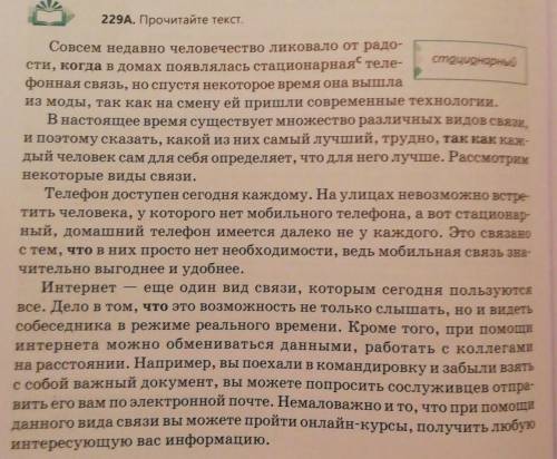 нужна Б. Сформулируйте основную мысль текста. Какова роль первого и второго абзацев в выражении осно