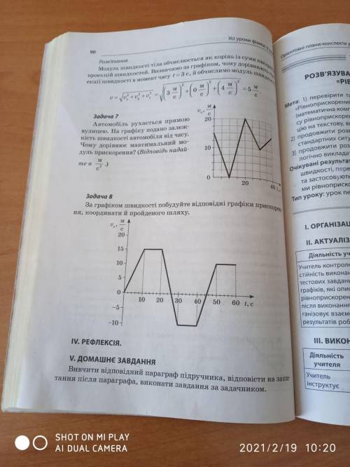 До ть з 8 завданням 9 клас