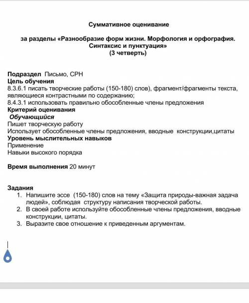 Қаралды» «Бекітемін» «Рассмотрено» «Утверждаю» заседание МО Зам.директора по УРПротокол № Рук.МО«»2