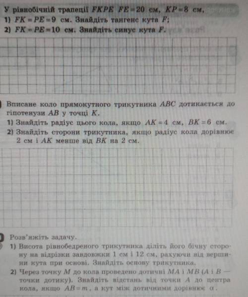 Привіт, до ть будь ласка геометрія 8 клас розв'язування прямокутних трикутників. ів​