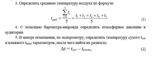 Определить среднюю температуру воздуха по формуле: все на изображениях