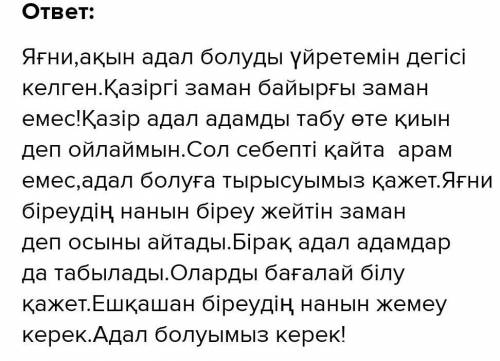 Адамгершілік диқаншысы атты өлеңдегі ақынныңТұқымынадалдықтың шаштым, ектім...деген өлең жылдарын