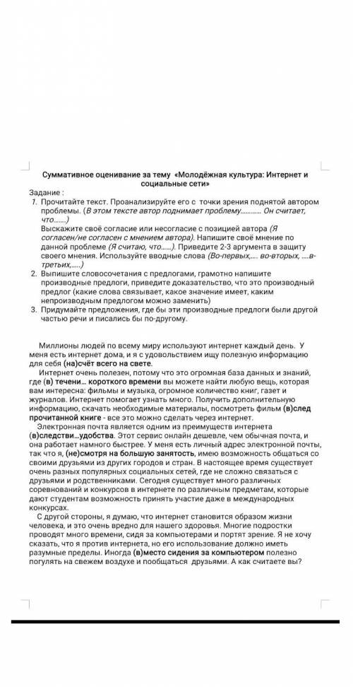 Придумайте предложения, где бы эти производные предлоги были другой частью речи и писались бы по-дру