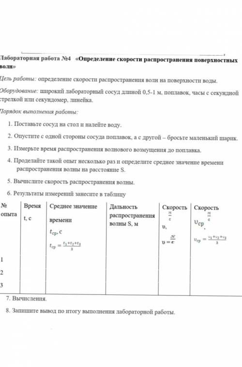 ПО ФИЗИКЕ 9 КЛ ЗАДАНИЕ В ФОТО ЕСЛИ ЧЕЛОВЕК​