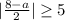 |\frac{8-a}{2}|\geq 5