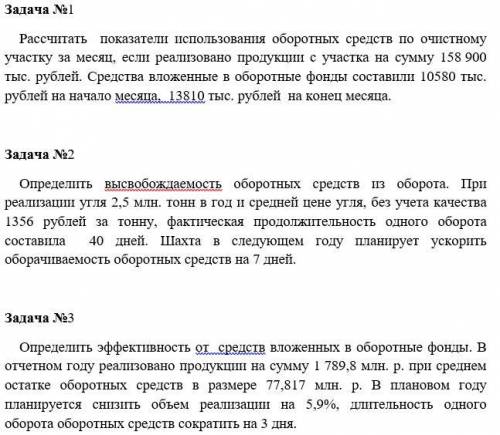 4 Задачи по экономике 4 Задачи по экономике 4 Задачи по экономике